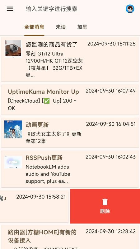 Server��app 1.1.0���°��ͼ2