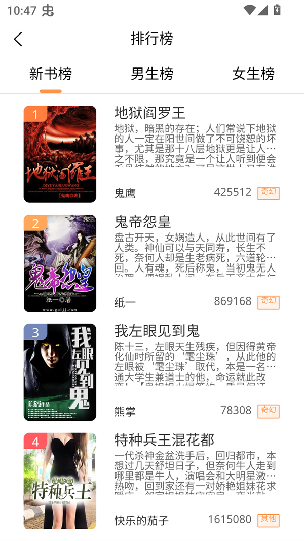 ����С˵���°� 2.1.1��׿���ͼ1