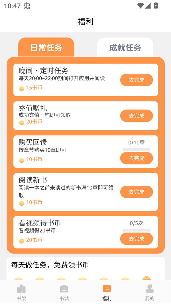 ����С˵���°� 2.1.1��׿���ͼ3