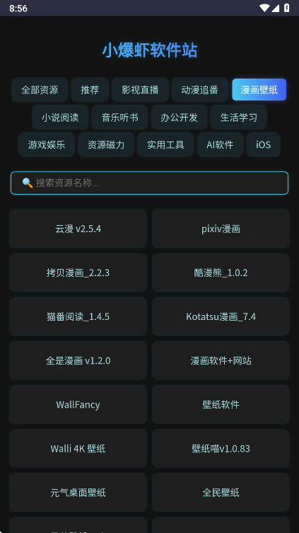 С��Ϻ��Դ��ٷ��� 1.0��׿���ͼ2