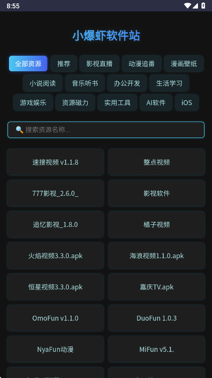 С��Ϻ��Դ��ٷ��� 1.0��׿���ͼ0