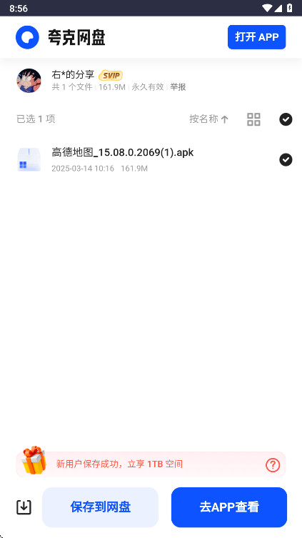 С��Ϻ��Դ��ٷ��� 1.0��׿���ͼ3