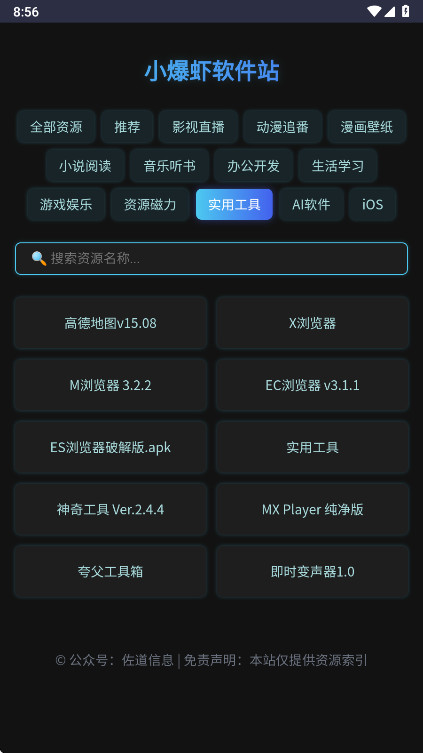 С��Ϻ��Դ��ٷ��� 1.0��׿���ͼ4