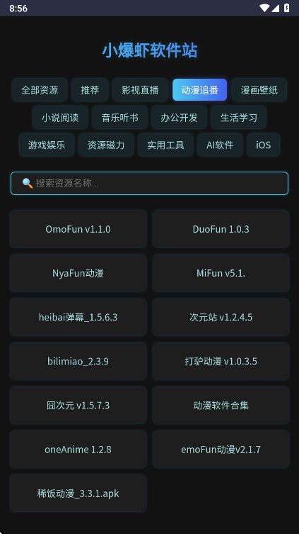 С��Ϻ��Դ��ٷ��� 1.0��׿���ͼ1