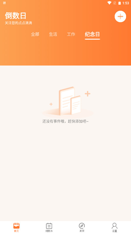 �����յ�������Ѱ� 7.9.5��׿���ͼ4