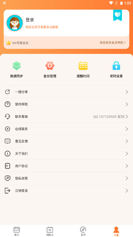 �����յ�������Ѱ� 7.9.5��׿���ͼ2