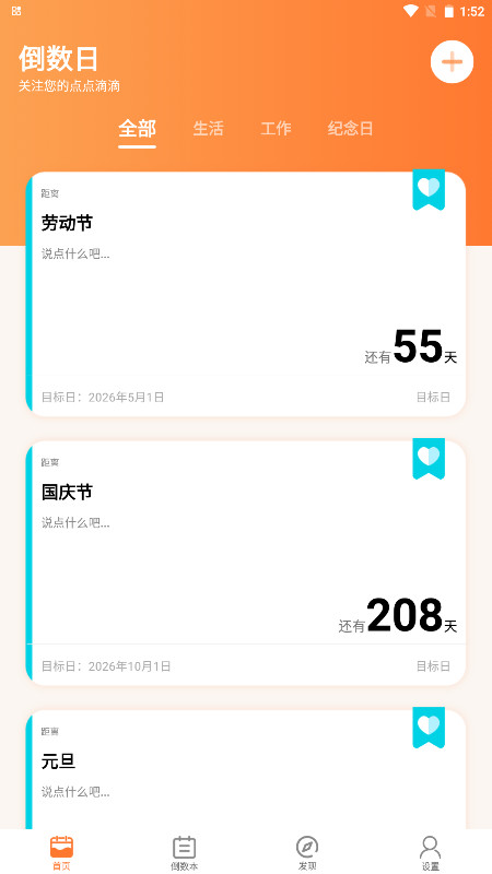 �����յ�������Ѱ� 7.9.5��׿���ͼ1