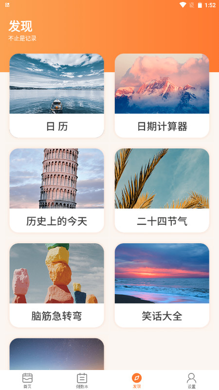 �����յ�������Ѱ� 7.9.5��׿���ͼ0