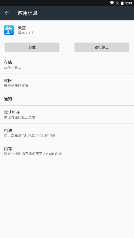 ��������2026���°� 1.1.7��׿���ͼ1