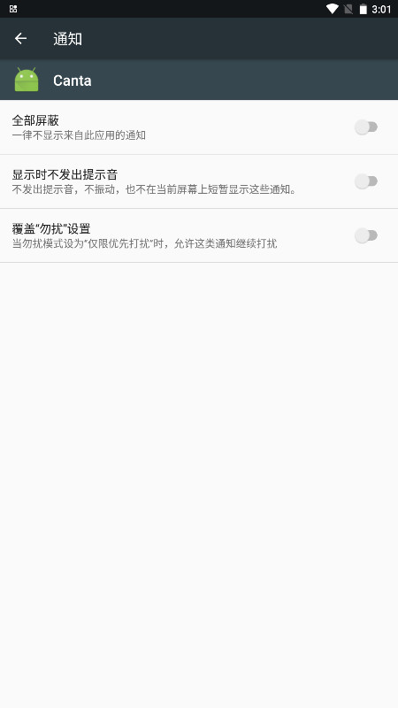 Canta��׿�� 3.2.2���°��ͼ3