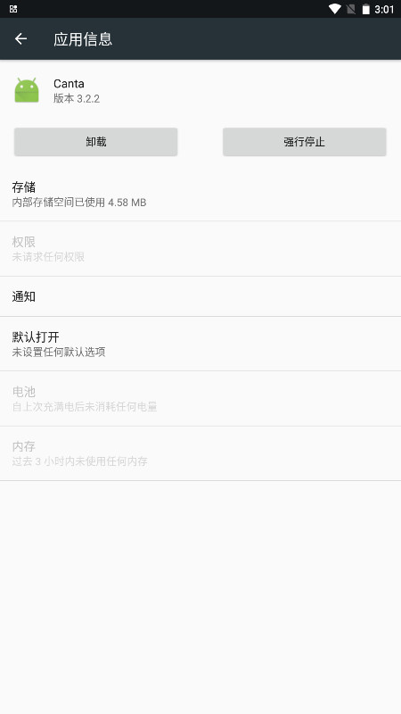 Canta��׿�� 3.2.2���°��ͼ1