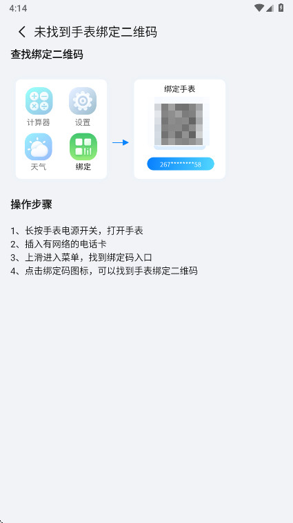 ���˶�ͯ�ֱ��ٷ��� 2.3.3��׿���ͼ3