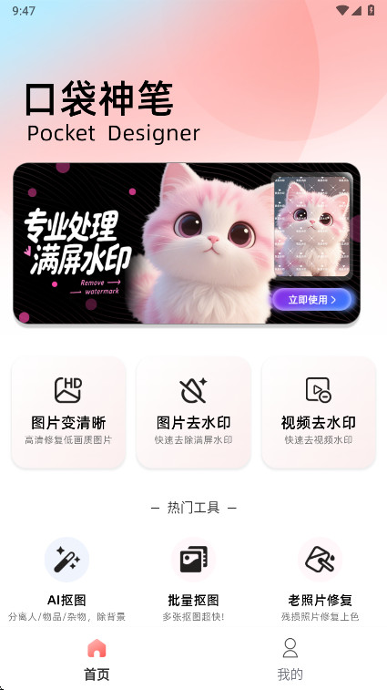 �ڴ������Ѱ� 1.3.3��׿���ͼ2