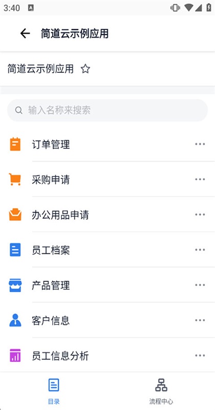 �����app�ֻ��ͻ��� 0.0.2��׿���ͼ2