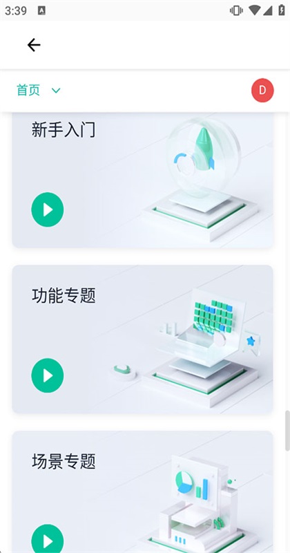 �����app�ֻ��ͻ��� 0.0.2��׿���ͼ1