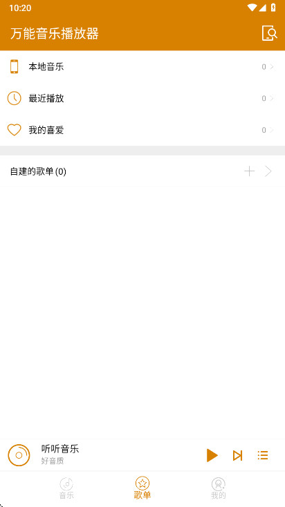 �������ֲ������ֻ��� 2.4.106261��׿���ͼ2