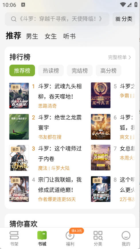 �̻�С˵app�ٷ��� 1.0.0��׿���ͼ0