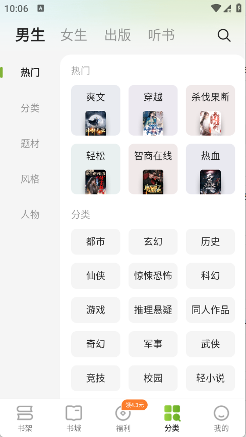 �̻�С˵app�ٷ��� 1.0.0��׿���ͼ1