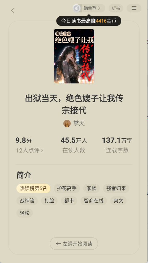 �̻�С˵app�ٷ��� 1.0.0��׿���ͼ3