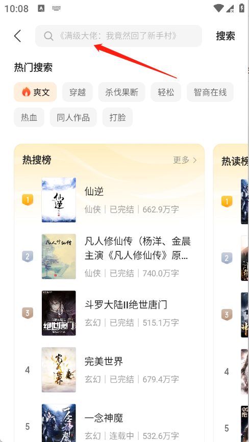 �̻�С˵app�ٷ��� 1.0.0��׿���ͼ2