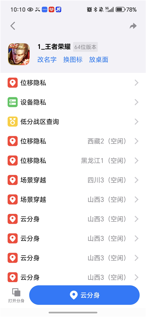 ��շ���app�ٷ����� 12.7.0 �ֻ����ͼ2