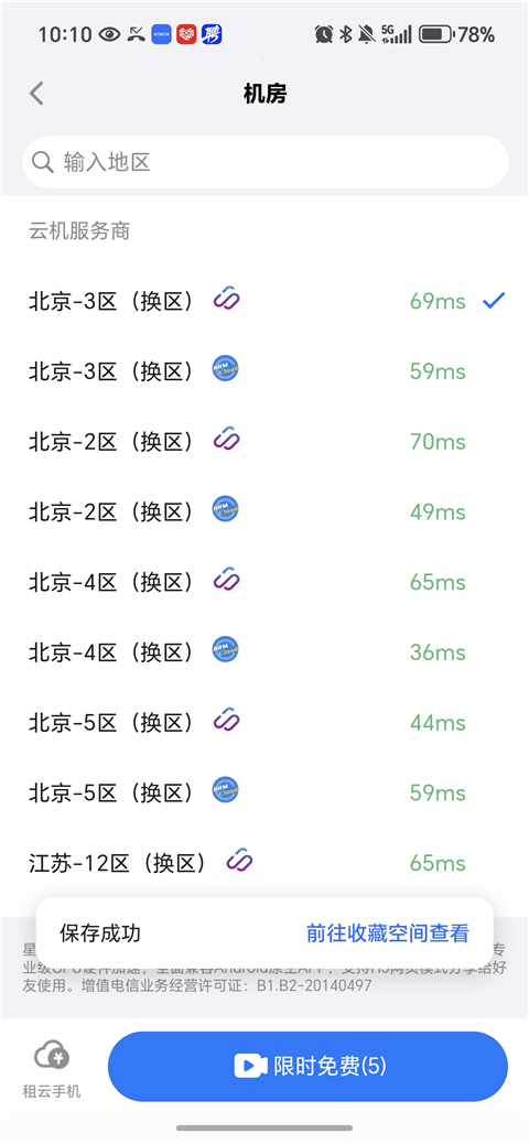 ��շ���app�ٷ����� 12.7.0 �ֻ����ͼ3