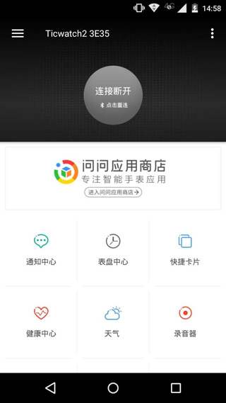 Ticwear app 4.15.1��׿���ͼ0