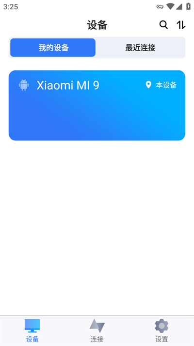 Զ�̿���2026 4.1.0��׿���ͼ3