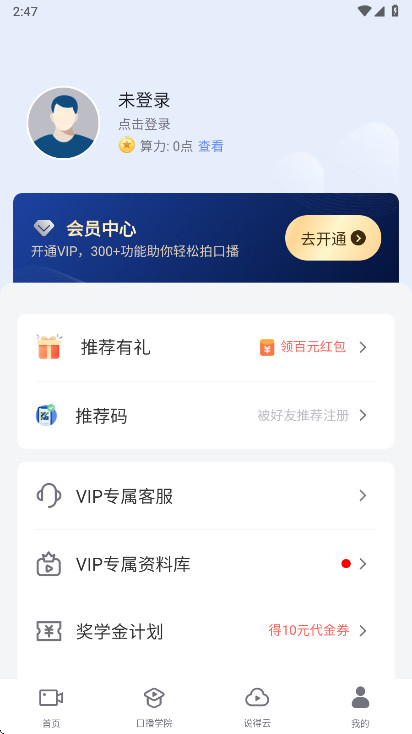 ˵��ai���°� 6.7.1��׿���ͼ2