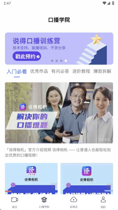 ˵��ai���°� 6.7.1��׿���ͼ0