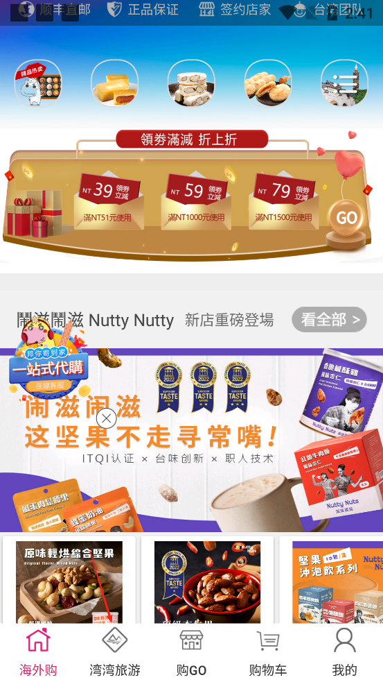 ���ΰ� 4.0.10.81 �ֻ����ͼ3