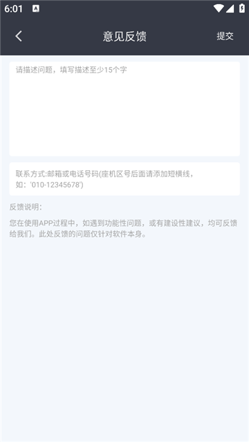 EVֱ������2026���°汾 1.0.6��׿���ͼ4