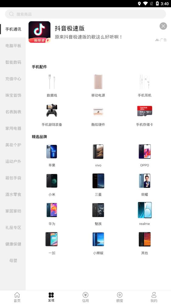 �����̳����°汾 5.1.8 ��׿���ͼ2