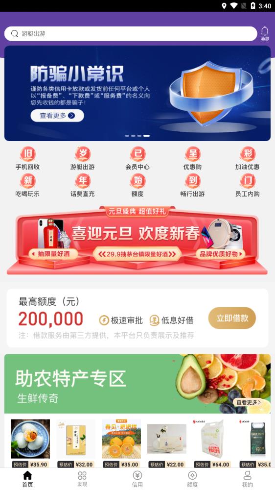 �����̳����°汾 5.1.8 ��׿���ͼ0