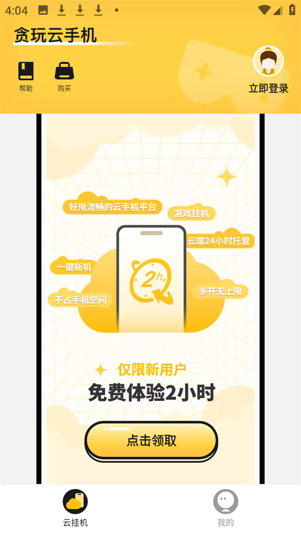 ̰�����ֻ����°汾 2.8.02.016��׿���ͼ0