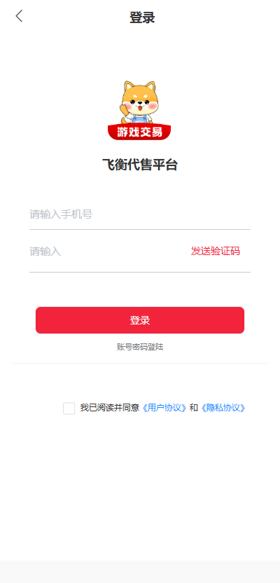 �ɺ������Ϸ�˺Ž���ƽ̨�ٷ��� 2.5.33 ���°��ͼ1