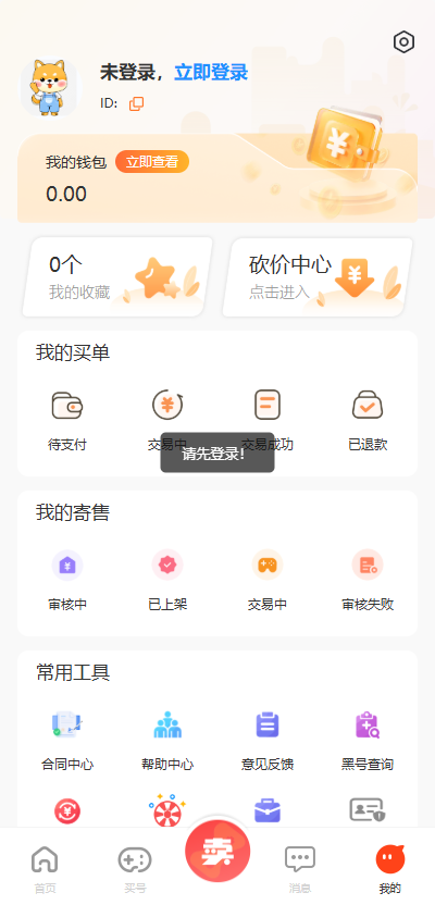 �ɺ������Ϸ�˺Ž���ƽ̨�ٷ��� 2.5.33 ���°��ͼ2