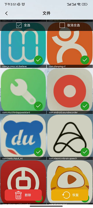 ��Ƭ�ָ�����Ѱ� 2.5.0��׿���ͼ1