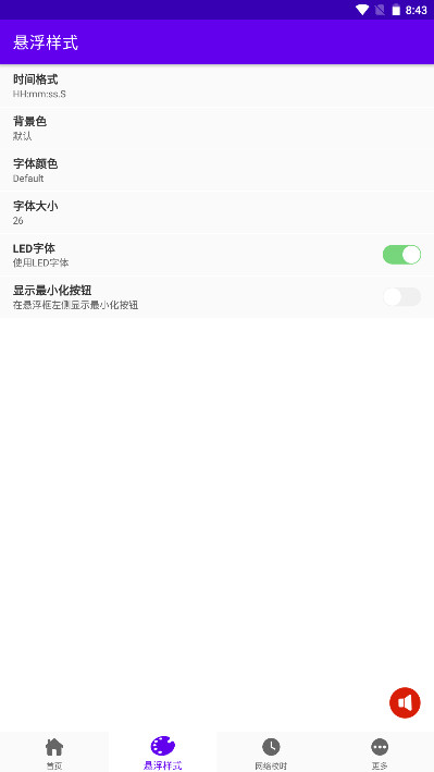 ʱ�����������°� 2.0.16��׿���ͼ2