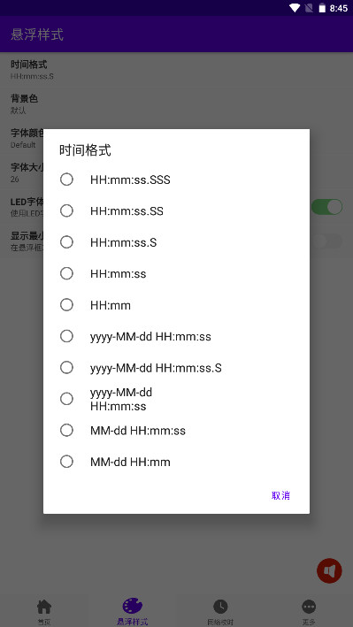 ʱ�����������°� 2.0.16��׿���ͼ4