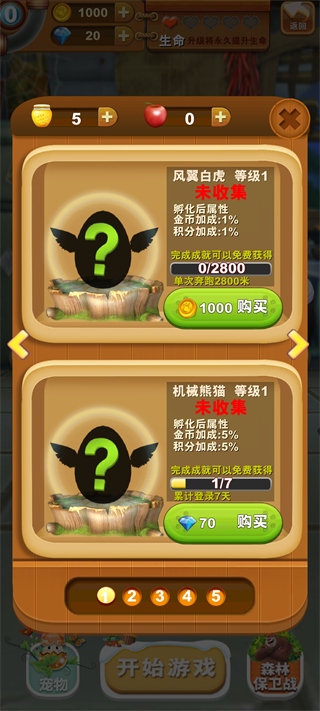 熊出没之熊大快跑内购版截图2