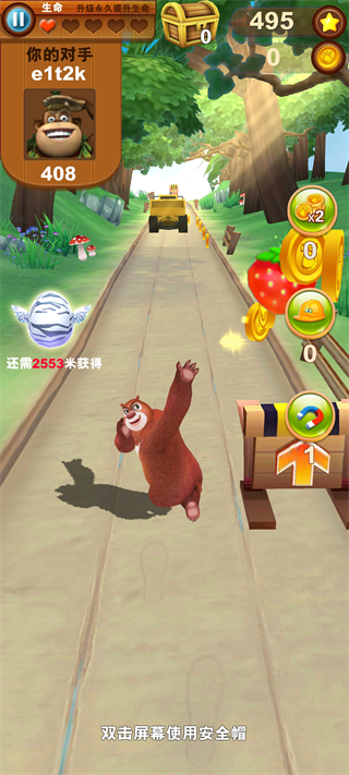 熊出没之熊大快跑内购版截图1