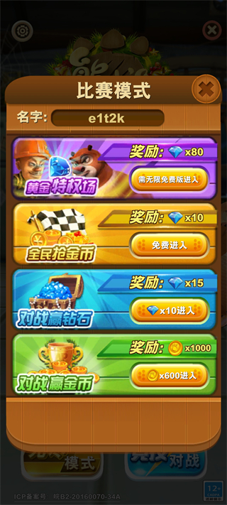 熊出没之熊大快跑内购版截图0