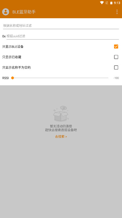 ble��������app�ٷ��� 1.3.87.082814���°��ͼ3