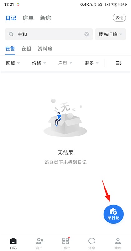 �����ռ�app