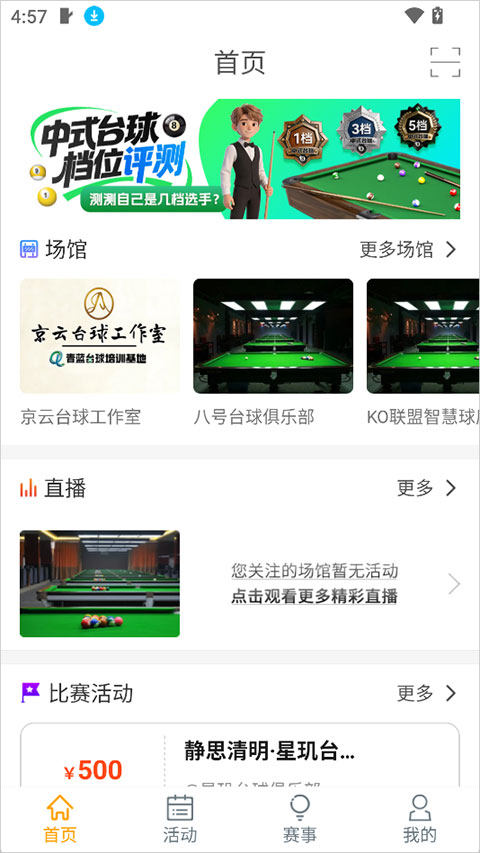 �˶�������app