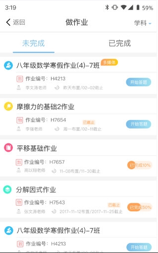 ��ͥ��app��ҵ