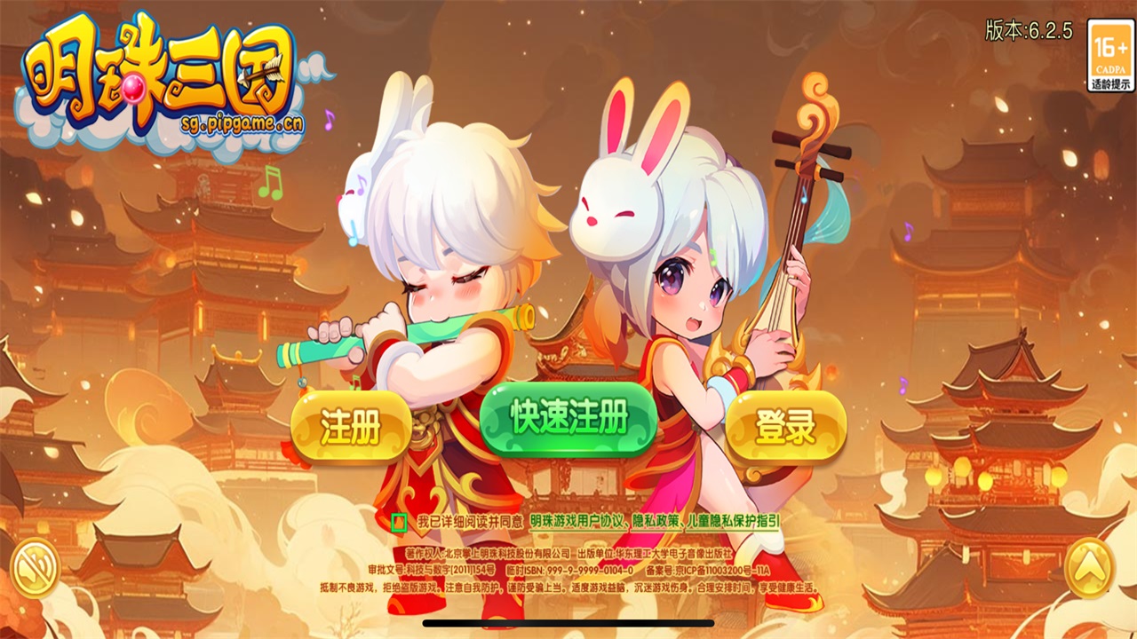 明珠三国手机版 明珠三国手机版