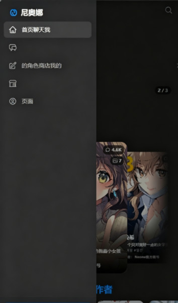 Neona Ai��������
