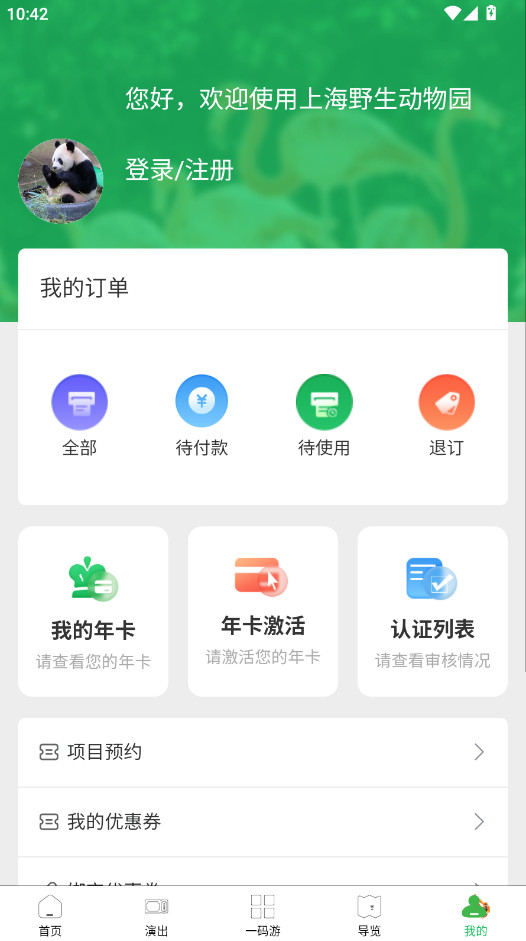 �Ϻ�Ұ������԰�ٷ�app���°汾